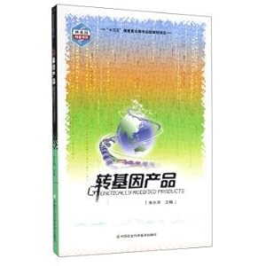 Immagine del venditore per Genetically modified (gm) science of ling: genetically modified products(Chinese Edition) venduto da liu xing