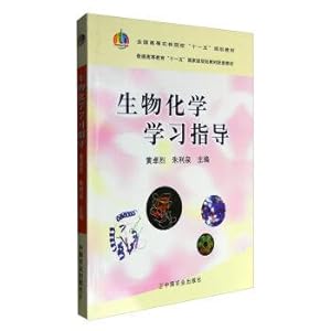 Immagine del venditore per Biochemistry study guides the national agriculture and forestry colleges teaching material of the eleventh five-year plan. the ordinary higher education 11th five-year plan national planning materials supporting materials(Chinese Edition) venduto da liu xing