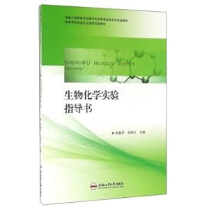 Immagine del venditore per Biochemistry experiment instruction(Chinese Edition) venduto da liu xing