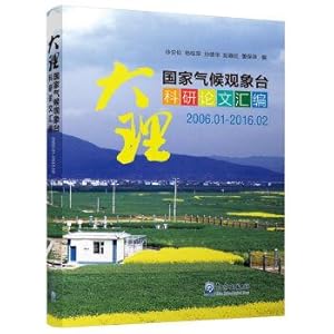 Seller image for Dali national climate observatory research papers assembly(Chinese Edition) for sale by liu xing