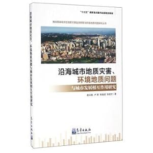 Seller image for The coastal city of geological hazards. environmental geological problems interact with the urban development research(Chinese Edition) for sale by liu xing