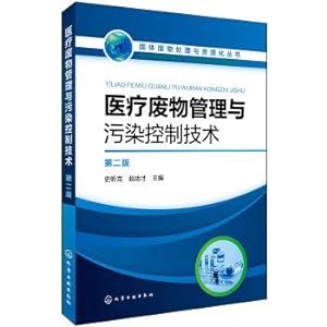 Imagen del vendedor de Solid waste disposal and resource recovery series -- medical waste management and pollution control technology (second edition)(Chinese Edition) a la venta por liu xing