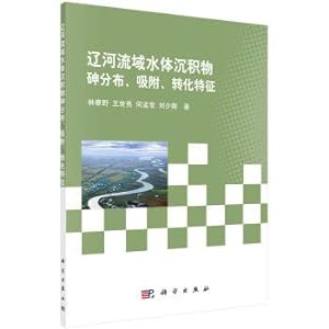 Seller image for Liaohe river basin water sediment arsenic distribution. adsorption. transformation characteristics(Chinese Edition) for sale by liu xing