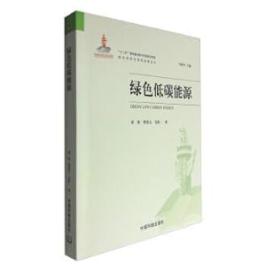 Immagine del venditore per Development of green economy and green: green low carbon energy(Chinese Edition) venduto da liu xing