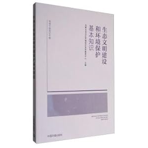 Immagine del venditore per Cadres of environmental protection knowledge handbook: basic knowledge of ecological civilization construction and environmental protection(Chinese Edition) venduto da liu xing