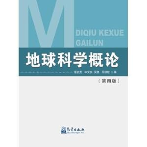 Immagine del venditore per An introduction to earth science (fourth edition)(Chinese Edition) venduto da liu xing