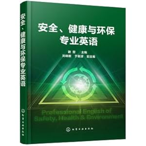 Immagine del venditore per Safety. health and environmental protection professional English(Chinese Edition) venduto da liu xing