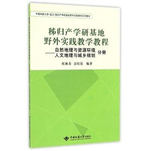 Seller image for Zigui production base of field practice teaching course Of natural geography and human geography resources environment and urban-rural planning booklet(Chinese Edition) for sale by liu xing