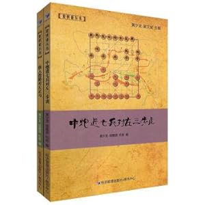 Seller image for Chess spectral series: ZhongBao into seven soldiers to the left three tiger + fairy directions to the left is the horse (set of 2 copies)(Chinese Edition) for sale by liu xing