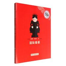 Imagen del vendedor de chess(Chinese Edition) a la venta por liu xing