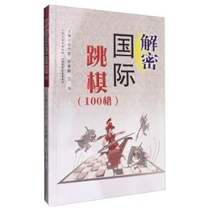 Immagine del venditore per Decryption draughts (100 g)(Chinese Edition) venduto da liu xing