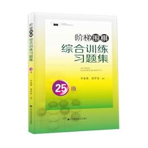 Imagen del vendedor de Ladder go comprehensive training problem sets. 25(Chinese Edition) a la venta por liu xing