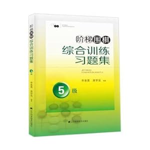 Imagen del vendedor de Ladder go comprehensive training problem sets. level 5(Chinese Edition) a la venta por liu xing