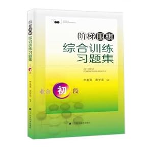 Imagen del vendedor de Ladder go comprehensive training problem sets. spare the opening(Chinese Edition) a la venta por liu xing