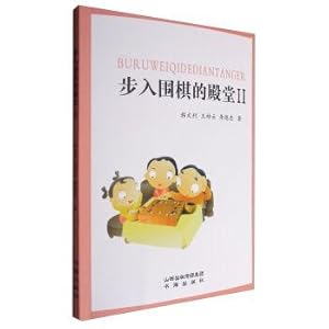 Imagen del vendedor de The palace go(Chinese Edition) a la venta por liu xing