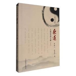 Imagen del vendedor de The original way: tai chi to fall the principle righteousness solution (Vol. 1)(Chinese Edition) a la venta por liu xing