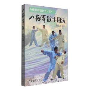 Immagine del venditore per The usage octupole boxing sanshou(Chinese Edition) venduto da liu xing
