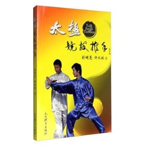 Immagine del venditore per Tai chi competitive force in the(Chinese Edition) venduto da liu xing