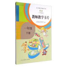 Imagen del vendedor de Compulsory education textbooks: English (grade a starting point Teacher's teaching card Part ii grade one O 'clock)(Chinese Edition) a la venta por liu xing