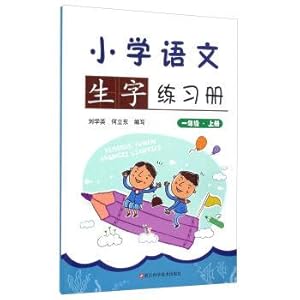Imagen del vendedor de Primary school Chinese new words workbook (grade one) :(Chinese Edition) a la venta por liu xing