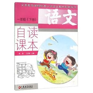 Immagine del venditore per Chinese read the textbook first year (part ii)(Chinese Edition) venduto da liu xing