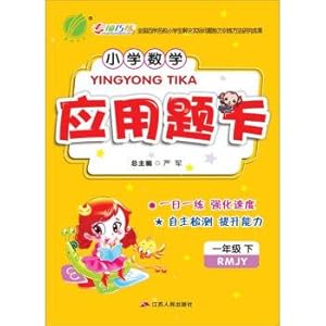 Immagine del venditore per (spring 2017) elementary school mathematics word problems under the title card first grade math o 'clock RMJY(Chinese Edition) venduto da liu xing