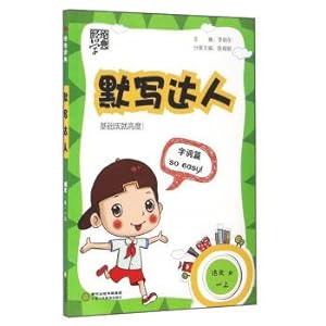Imagen del vendedor de Economy to learn standard. write talent: language (R) on the first grade(Chinese Edition) a la venta por liu xing