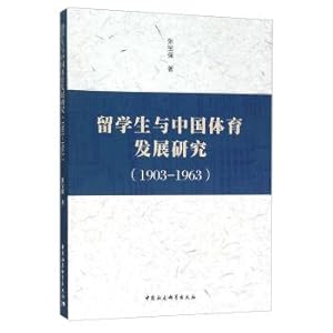 Seller image for International students with the development of Chinese sports study (1903-1963).(Chinese Edition) for sale by liu xing