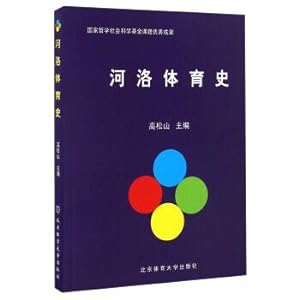 Immagine del venditore per Hilo-systems sports(Chinese Edition) venduto da liu xing