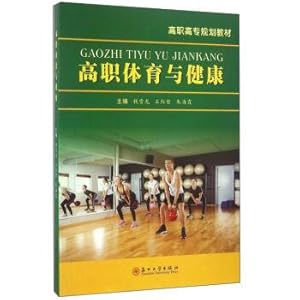 Image du vendeur pour Higher vocational physical education and health(Chinese Edition) mis en vente par liu xing