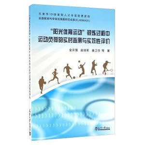 Immagine del venditore per Sunshine sports movement in the process of exercise load of real-time monitoring and effectiveness evaluation(Chinese Edition) venduto da liu xing