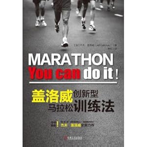 Immagine del venditore per Galloway innovative marathon training method(Chinese Edition) venduto da liu xing