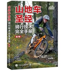 Imagen del vendedor de Mountain bike bible: cycling technology completely handbook (second edition)(Chinese Edition) a la venta por liu xing