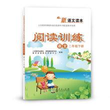 Image du vendeur pour New language reader reading training: language book1&book 2. grade 2(Chinese Edition) mis en vente par liu xing