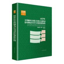 Immagine del venditore per Lexicon version of pupil series dictionaries. pupil full stroke order synonyms near-synonyms antonymy sentence with more sound more meaning easily mixed fault dictionary(Chinese Edition) venduto da liu xing