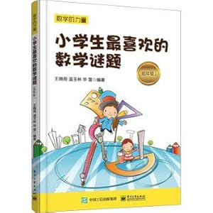 Seller image for Pupil's favorite math puzzles (junior)(Chinese Edition) for sale by liu xing