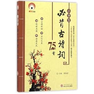 Imagen del vendedor de Pupils will recite poems 75(Chinese Edition) a la venta por liu xing