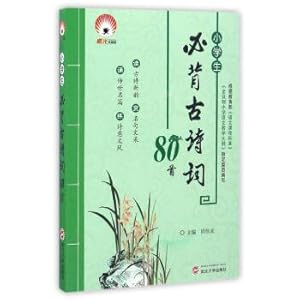Imagen del vendedor de Pupils will recite poems 80(Chinese Edition) a la venta por liu xing