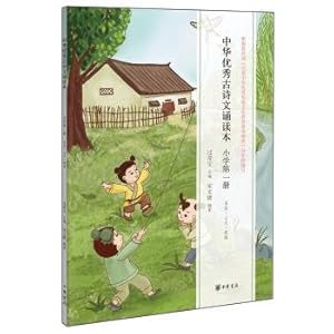 Immagine del venditore per Chinese excellent modern read this (elementary volume 1)(Chinese Edition) venduto da liu xing