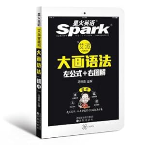 Seller image for The spark English junior middle school English grammar big picture The left formula + the right solution Ai intelligent books. 2016(Chinese Edition) for sale by liu xing
