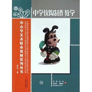 Image du vendeur pour Soft clay as a teaching middle school(Chinese Edition) mis en vente par liu xing