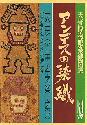 Image du vendeur pour Textiles of the Pre-Incaic Period - Catalogue of Amano Collection mis en vente par Back of Beyond Books