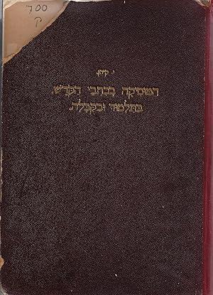 HA-MUSIKAH BE-KHITVE HA-KODESH, BA-TALMUD UVA-KABALAH