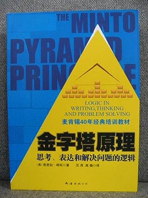 Imagen del vendedor de The Minto Pyramid Principle: Logic in Writing, Thinking and Problem Solving (Chinese edition) a la venta por PsychoBabel & Skoob Books