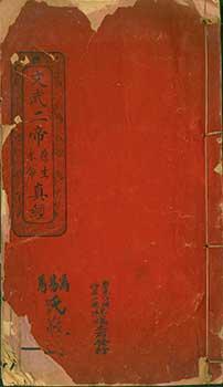 Seller image for Wen Wu Er Di Bao Shen Yong Min Zen Jin (Living Wisdom by Wen and Wu Emperors) for sale by Wittenborn Art Books