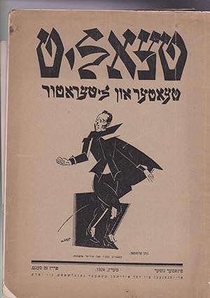 Bild des Verkufers fr Tealit : khoydesh shrift far teater un literatur. Number 5, March 1924 Thealit zum Verkauf von Meir Turner