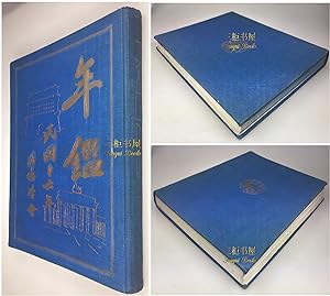 Jahrbuch des Club Chinesischer Studenten E. V. (25 Jahre). 25th Anniversary Yearbook of Chinese S...