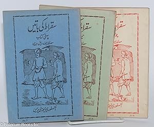 Suqrat ki batin [books 1, 3, and 4]