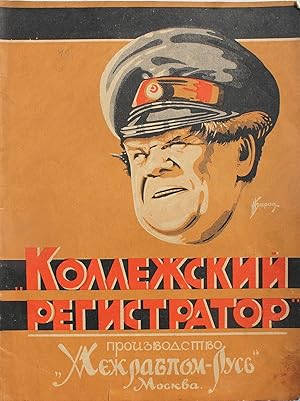 [SOVIET FILM ART] Kollezhskii registrator [i.e. The Stationmaster]