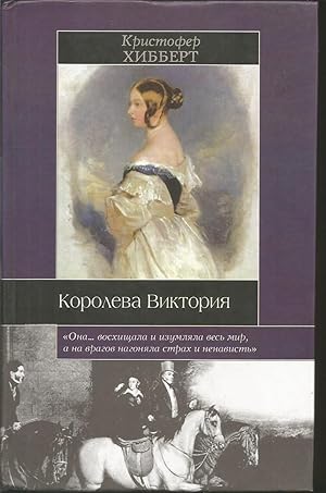 Koroleva Viktoriya